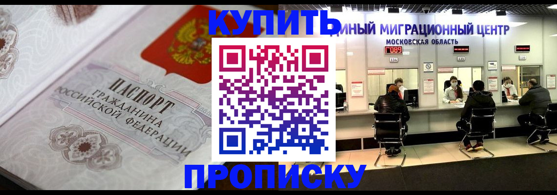 прописка законно в Козельске