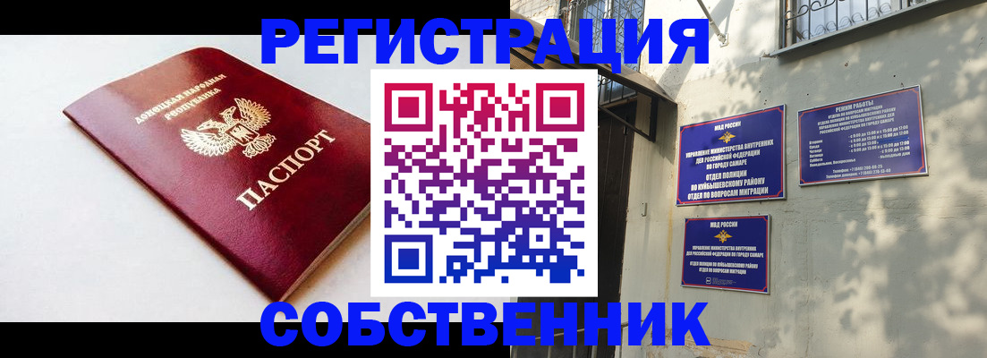 временная регистрация купить в Козельске