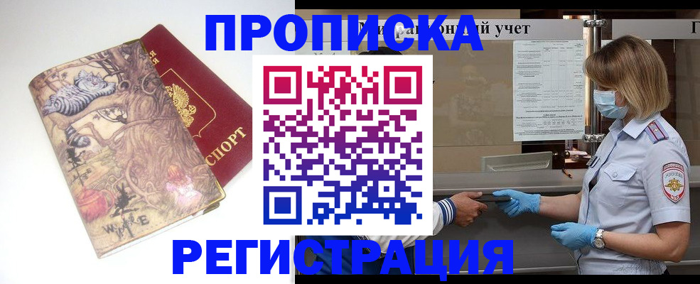 прописка иностранных граждан в Козельске