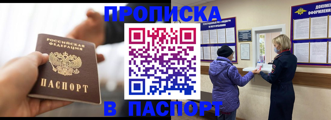 прописка законно в Козельске