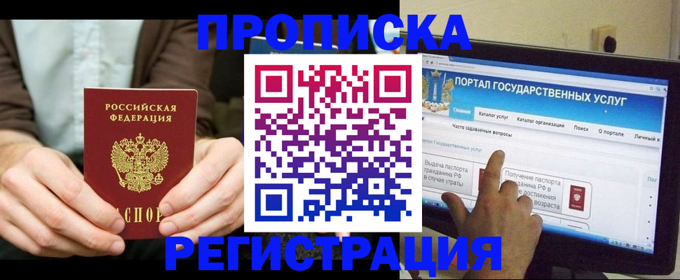 прописка в Козельске