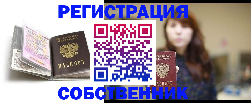 временная регистрация недорого в Козельске