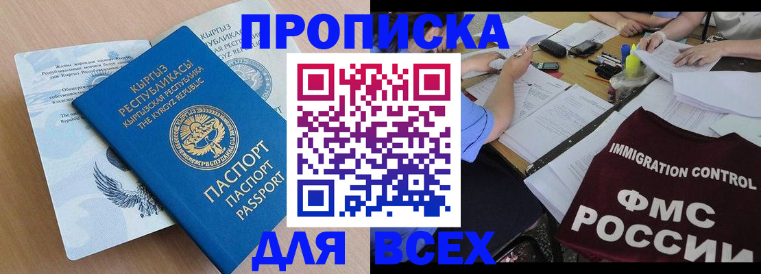 прописка для кредита в Козельске